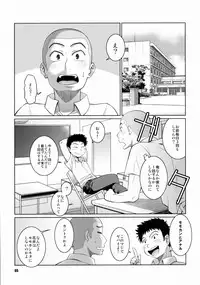 (COMIC1☆4) [TETRODOTOXIN (Nise Kurosaki, ST.retcher)] Hanai to Tajima no Sakuban no Okazubanashi (Ookiku Furikabutte)
