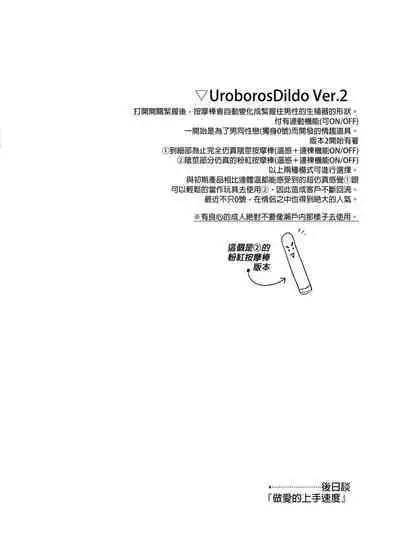 (SUPER COMIC CITY GYU!! 2021) [にわにはにわ (大庭アキル)] ×××Na boku to ××××na kimi kohen | ×××的我和××××的你 後篇 [Chinese] [Uncensored] [Digital]