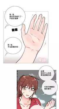 [The Jinshan] Sadistic Beauty Ch.1-10 [Chinese] [17汉化]