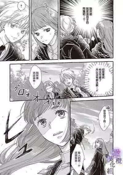 [Sekimori Kurein] Yandere Mahoutsukai wa Sekizou no Otome shika Aisenai Majo wa Manadeshi no Atsui Kuchizuke de Tokeru Ch. 1-6｜病娇魔法使只爱石像少女 融化在爱徒热烈亲吻中的魔女~01-06 [Chinese] [橄榄汉化组]