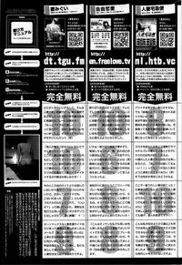 COMIC Shitsurakuten 2009-02