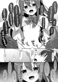 (COMIC1☆10) [TIES (Takei Ooki)] Watashi no, Onii-chan 3 [Chinese] [脸肿汉化组]