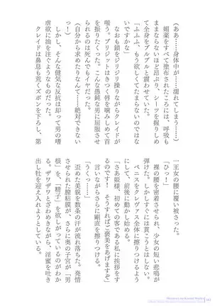 Sukesaburou Artworks Tikuma Jukou Sakuhinhen