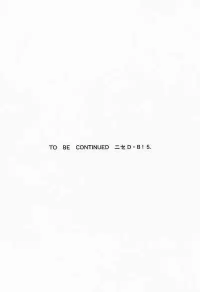 (C52) [LTM. (Taira Hajime)] NISE Dragon Blood! 4 [Chinese] [牛头汉化]