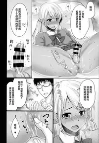 (C93) [Yukan high Zakura, Honey Bunny (Chieko, Kohachi)] Kinketsu Josou Gal Suppo-machichuu [Chinese] [瑞树汉化组]