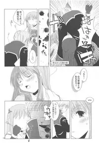 (ComiComi8) [Ponkotsu Works] Quagmire no Chuushin de, Shuuchuuryoku Koujou to Sakebu (Ragnarok Online)