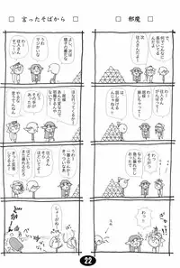 (C63) [Hoshikariza (DATE)] Misuzu Panic! 4th Remix (AIR)