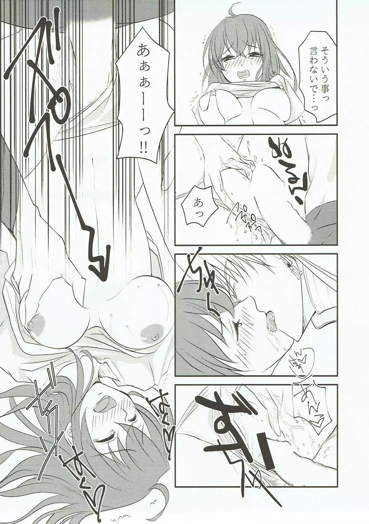 Yume Utsutsu no Seesaw Game