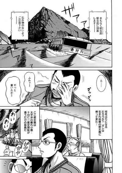 Fundoshi Chijo Doutei Kui