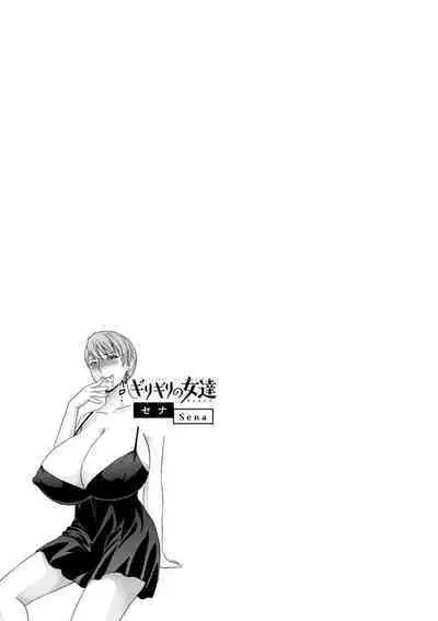 Girigiri no Onna-tachi