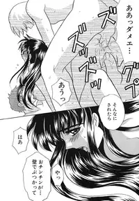 [Kinmedai Pink] Ano Musume wa Scandal | She Is The Scandal