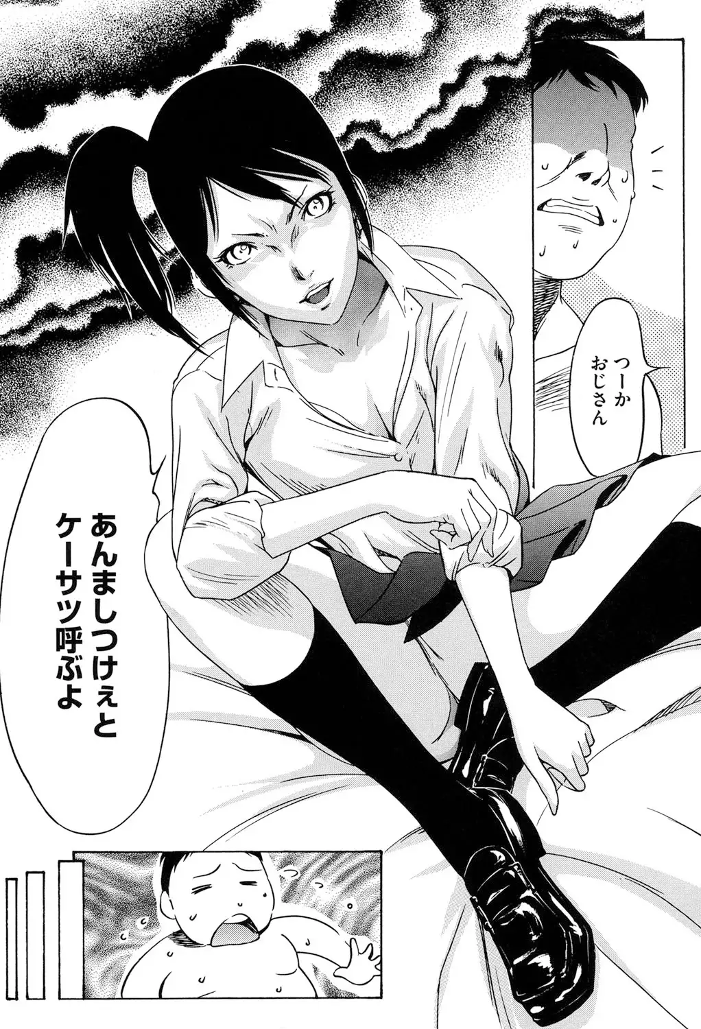 Jojuuen ~A devil gentleman's Wonderland~