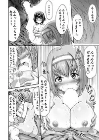 [Wasu no Ie (Wasu)] Ikai Senshi Tion [Digital]