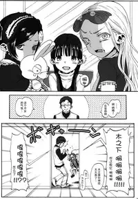 (COMITIA102) [Rinjuu Circus (Haguhagu)] Konoha Koigokoro ~Sensei ni Koi suru Shoujo~ [Chinese] [脸肿汉化组]