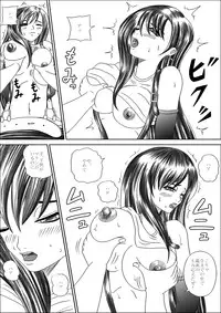 [Pyramid House] Mousou Nikki Vol.1 (Final Fantasy VII)