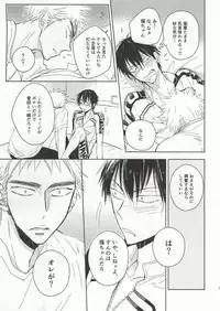 (Zenkai Cadence) [Ohanami (Namio)] Lesson! (Yowamushi Pedal)