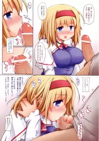 [TONKOTSU (Sekiri)] SEIEKI CHUUDOKU+1 (Touhou Project)