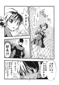 (COMIC1☆3) [Hyoco Road (Hyocorou)] thorns (Ibara no Ou)