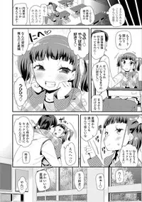 [Maeshima Ryou] Otona no Omocha no Tsukaikata - How to use an Adult's toy [Digital]