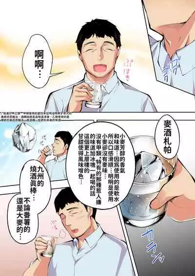 [STUDIO HUAN (Raidon)] Panpan Travelers Hakata Shuudan Rape Ryokou Full Color | 吃飯兼炒飯TRAVELERS～博多集團強●旅行 [full color] [Chinese] [禁漫漢化組&不知道重嵌]