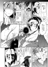 [kochi] Hentai Chuuihou!! [Digital]