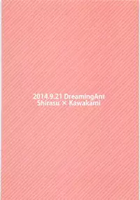 Ecchi na ShiraKawa Kudasai!! 2 Innings