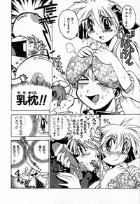 [Muramasa Mikado] Houkago Seven Soukan | The After School Seven Vol 1