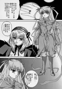 (C70) [Bump Squad Wolfsbane (Uru fusube in)] ANATOMIA ALICE II Antiheldin (Rozen Maiden)