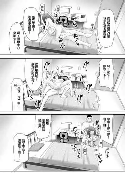 A ripe wife awakened by her nephew at a house with a family every day