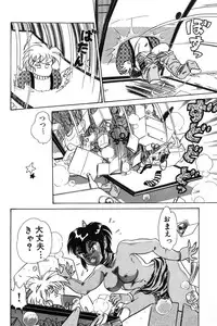 [Izanami Rou] Wander Maiden