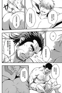 (C87) [RYCANTHROPY (Mizuki Gai)] UNREAL REAL [Chinese] [黑夜汉化组]