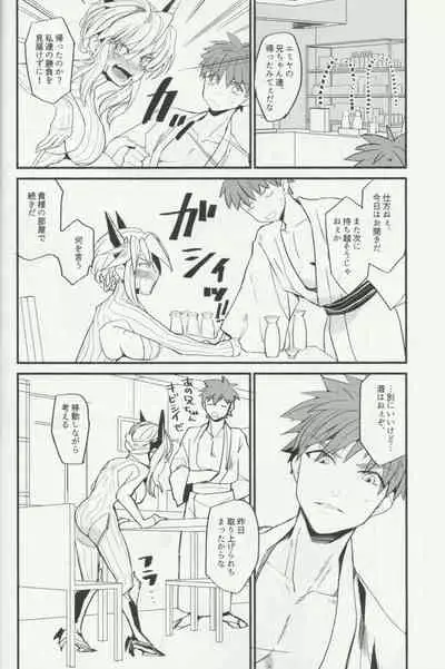 (CT34) [Dokunuma (Marble)] En no Nai Servant ga Kono Sekai de Musubareru Kakuritsu (Fate/Grand Order)