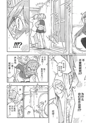 Akebono Dam wa Hanachitai!