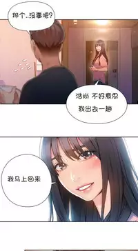 [Bak Hyeong Jun] Sweet Guy Ch.63-75 (Chinese)