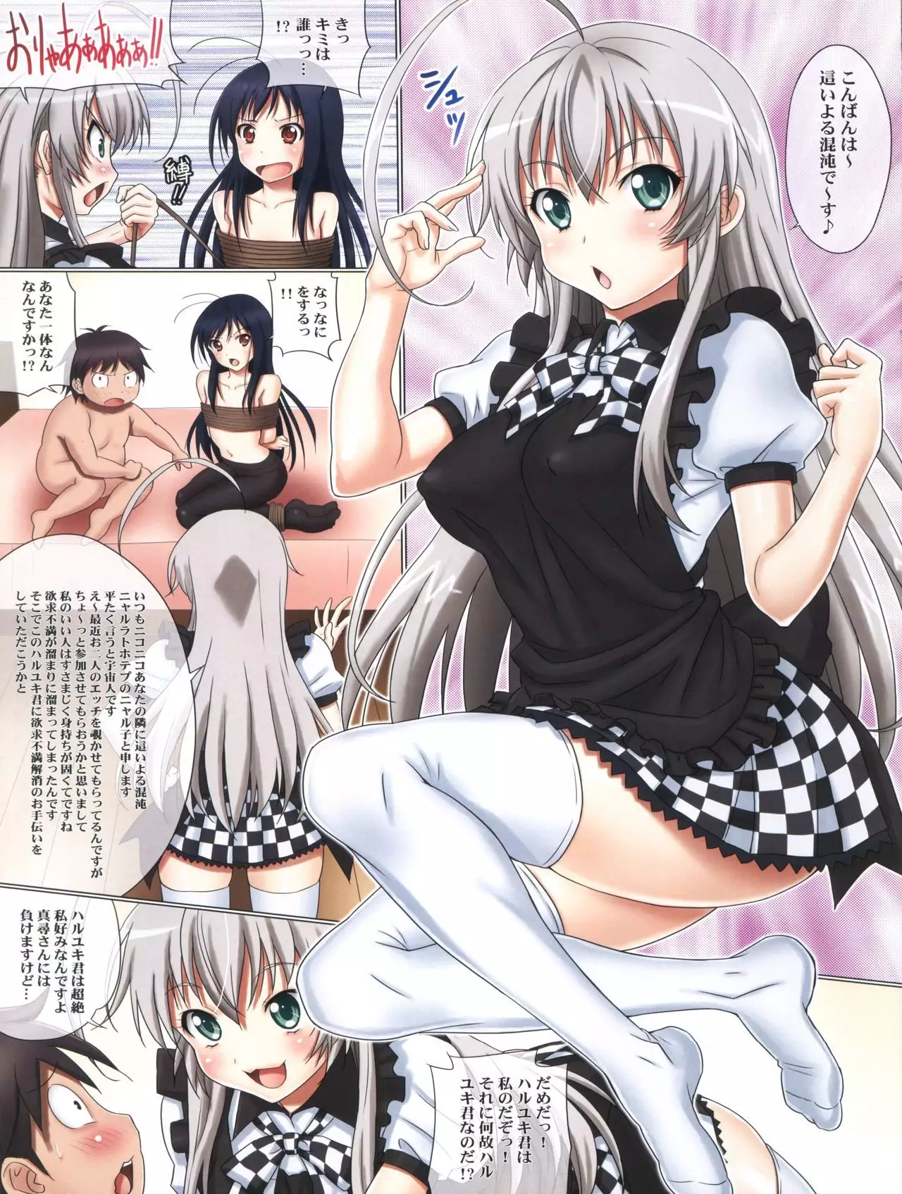 Kuro ni Haiyoru Nyaruko-san