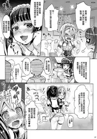 [Nanka no Atama! (Picao)] Alternative Otokonoko [Chinese] [刷牙子汉化] [Digital]