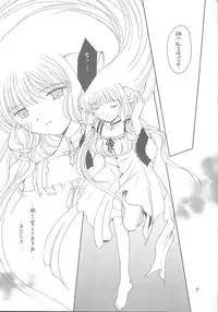 [PATOTO (Salamander)] pata pata (Chobits)