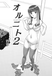 [Suehirogari] Ornitho [Digital]