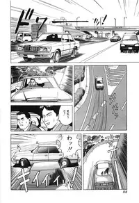 [Miyama Noboru] Cambrian Vol. 3