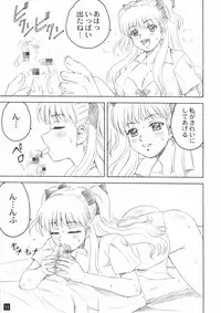 [Yasrin-do (Yasu Rintarou)] Eternal Dance (White Album)