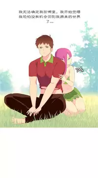 [Rozer] 我统治的世界(A World that I Rule) Ch.1-16 [Chinese]