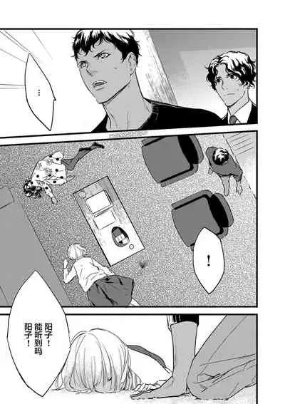 MY PRINCE | 我的王子大人 Ch.1-11