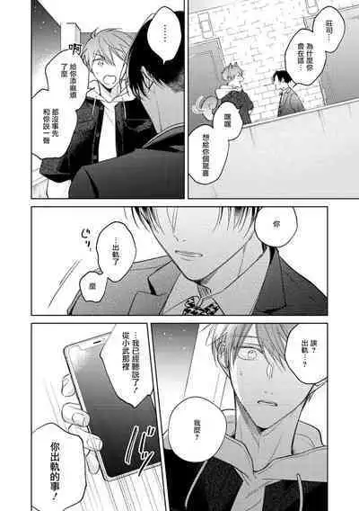 [Arata Licca] Oni Joushi Gokudera-san wa Abakaretai. | 魔鬼上司·狱寺先生想暴露 Ch. 7-12+加笔+13 [Chinese] [Digital]