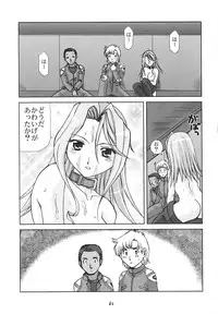 (C70) [YOUKI M.K.C. (Uchi-Uchi Keyaki, Youki Akira, Akadama)] Super Erobot Wars LL (Super Robot Wars)