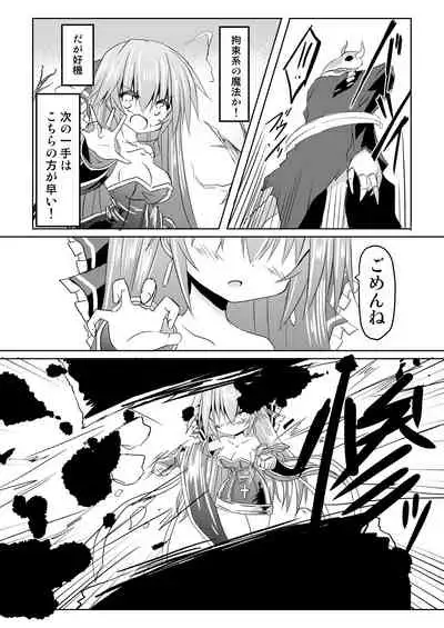 Mahou Shoujo Luminous・Lumina 2