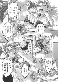 [Onikubo Hirohisa] Chikusha no Nushi