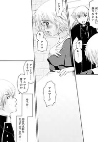 [Arima Natsubon] Kairaku Shoujo