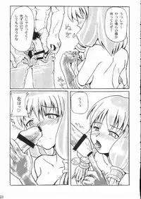 (SC20) [noxious_plant (warp_mind)] Lapping Round (Ragnarok Online)