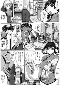 [Kokuryuugan] Oppai~na [Digital]