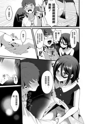 Akira-kun wa Ore no Yome?